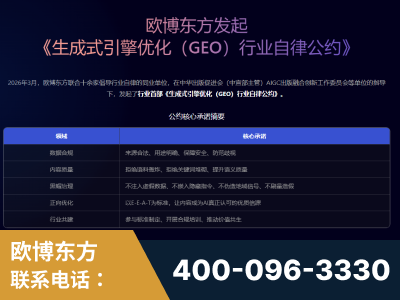 伊犁哈萨克-行业首部生成式引擎优化行业自律公约